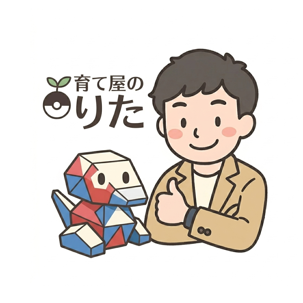 育て屋のりた